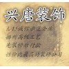 西安110平米裝修預算報價表