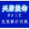 西安100平米裝修價格 基礎裝修報價單